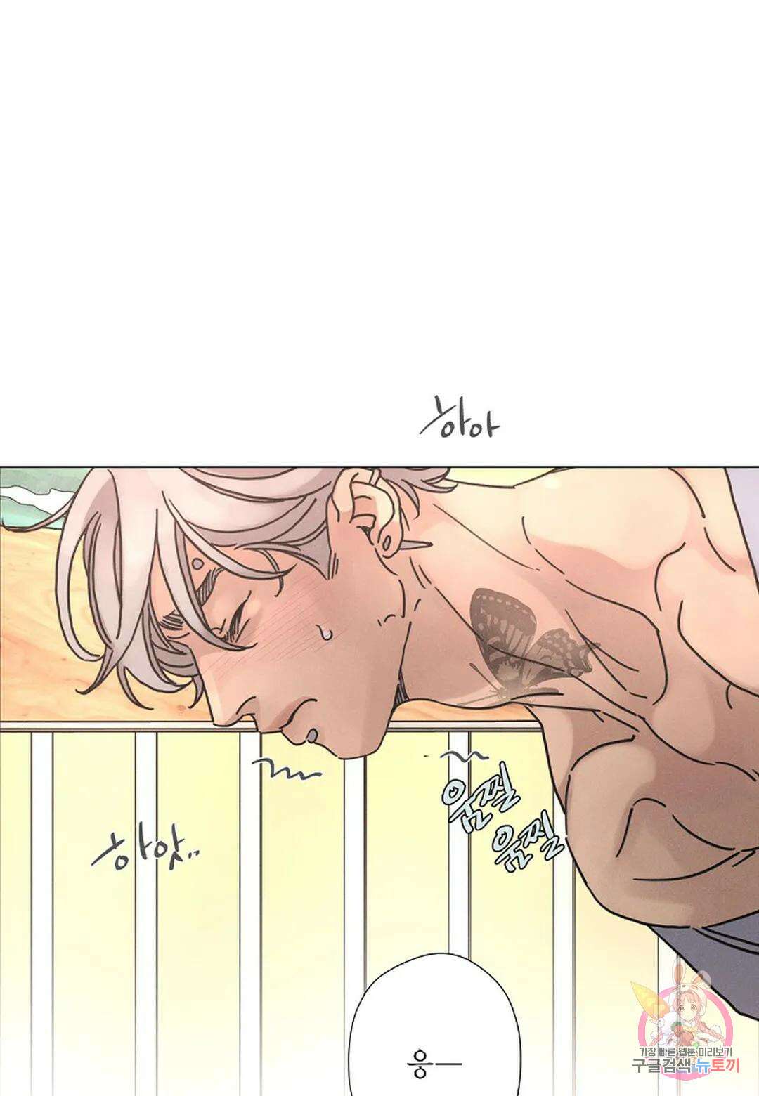 Love Sick Dog(러브 시크 독) 42화 8