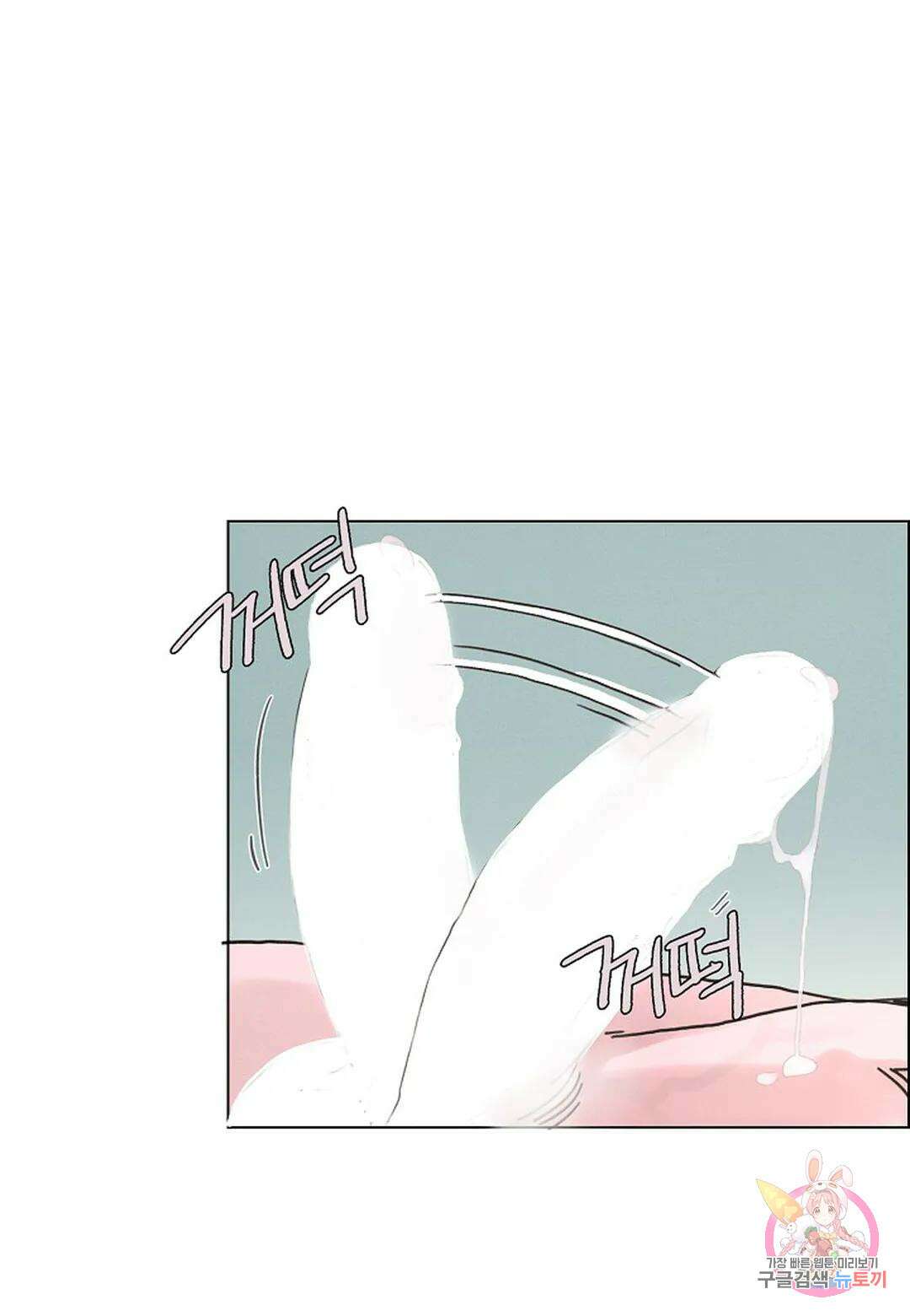 Love Sick Dog(러브 시크 독) 42화 10
