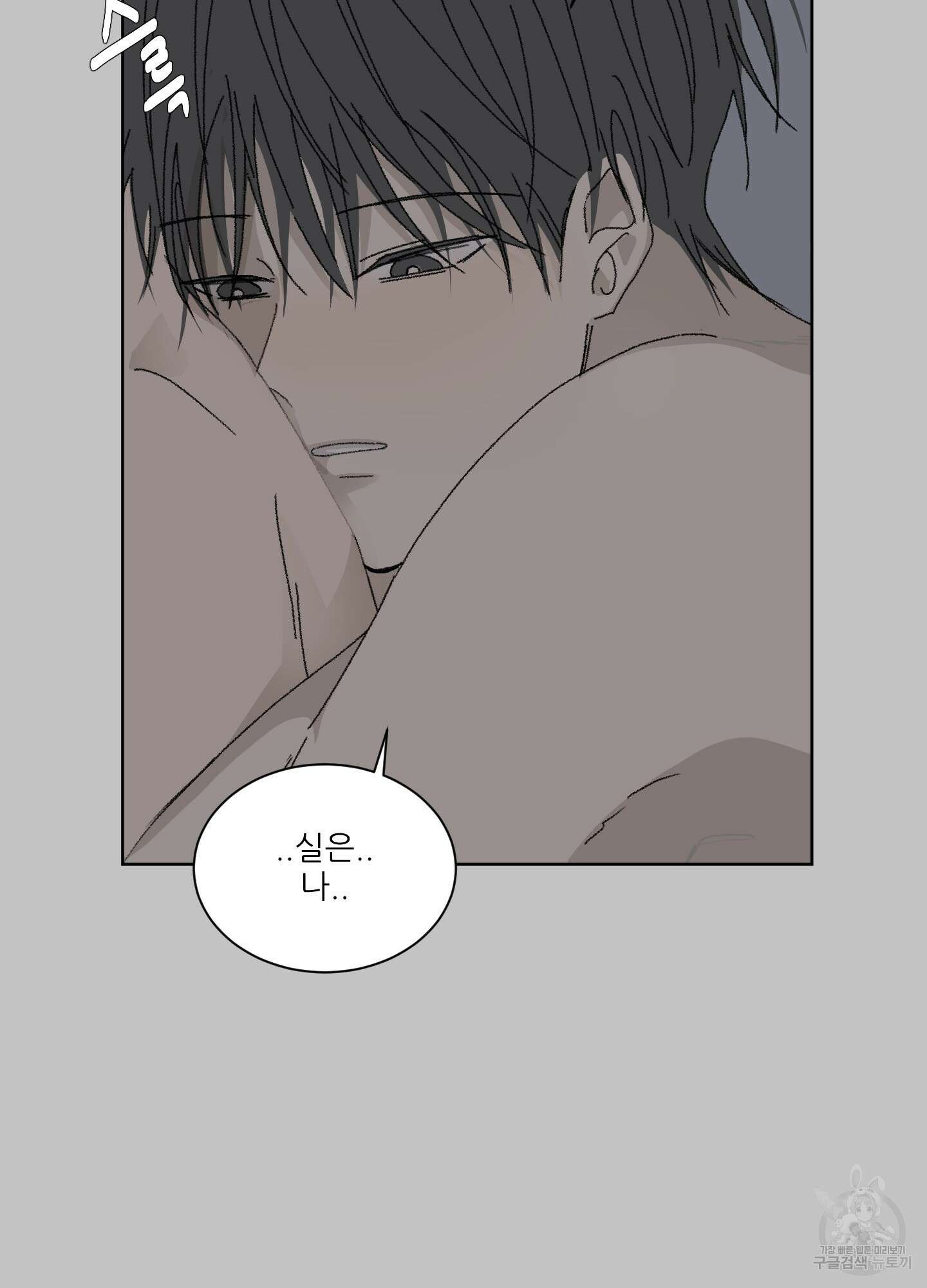 행방불명 로맨스 11화 12