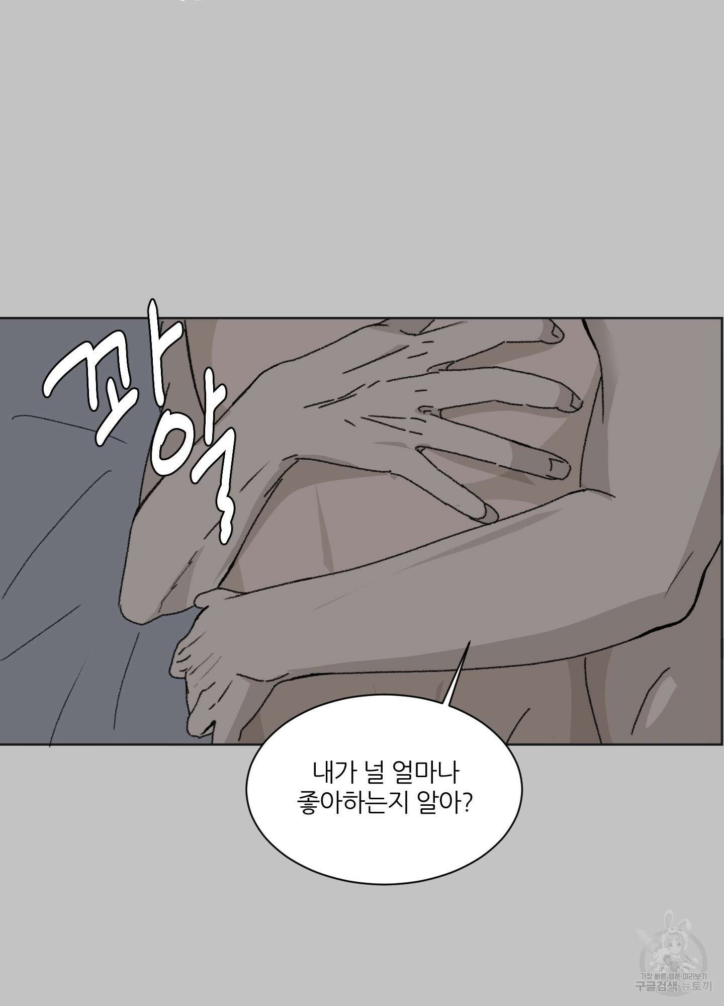행방불명 로맨스 11화 17
