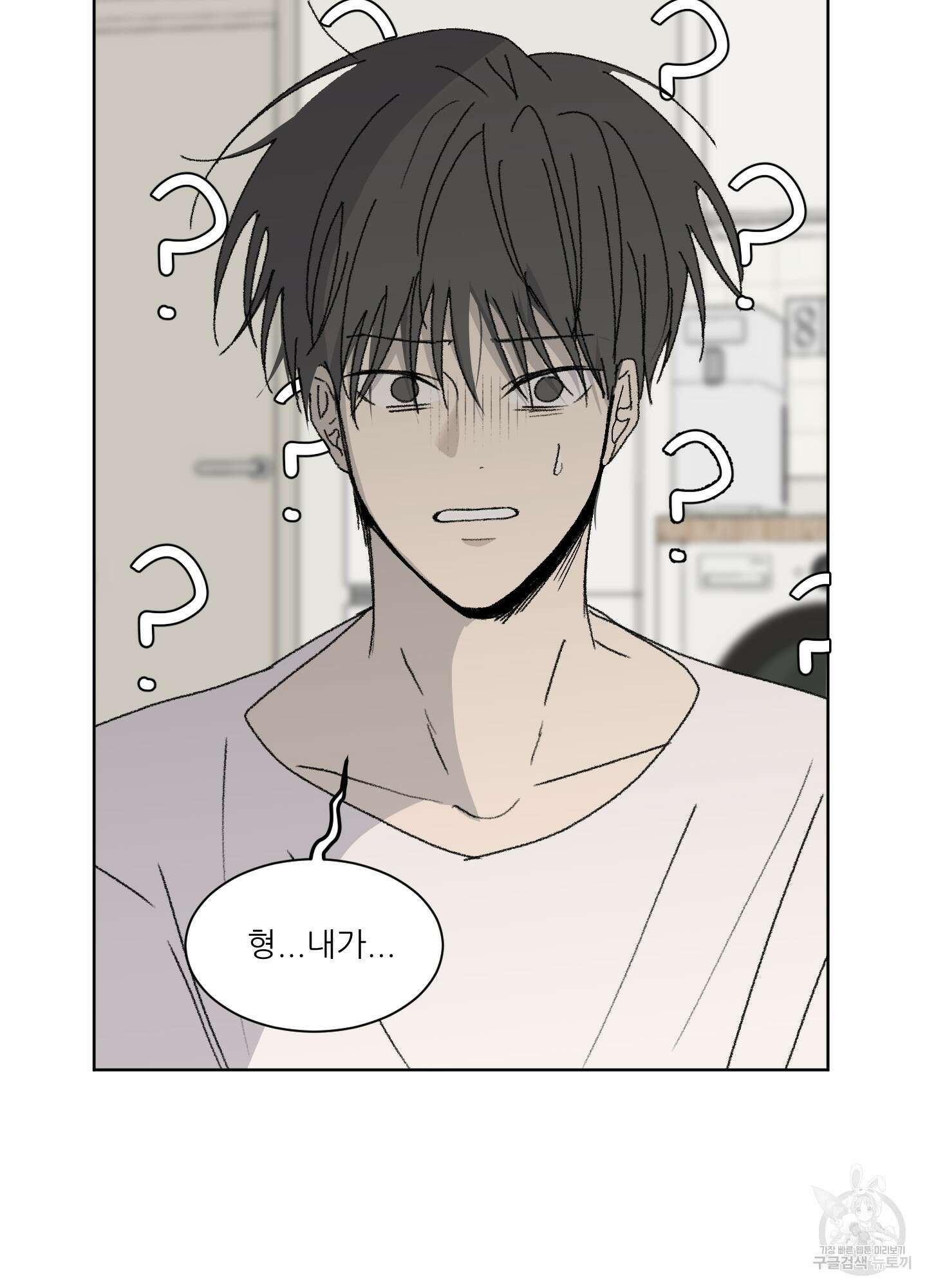 행방불명 로맨스 11화 36
