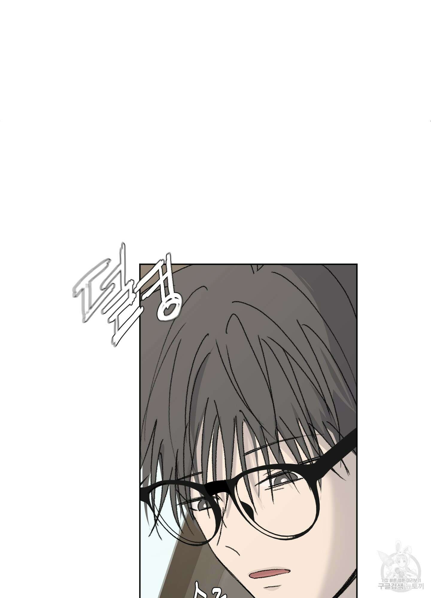 행방불명 로맨스 11화 41