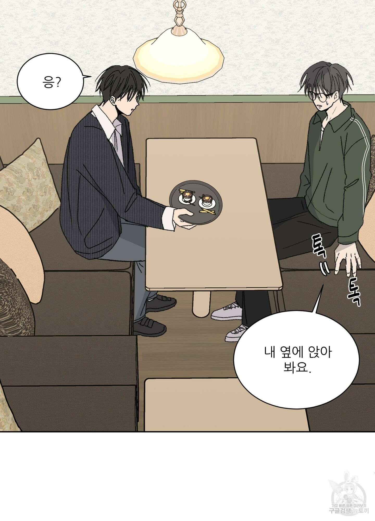 행방불명 로맨스 11화 67