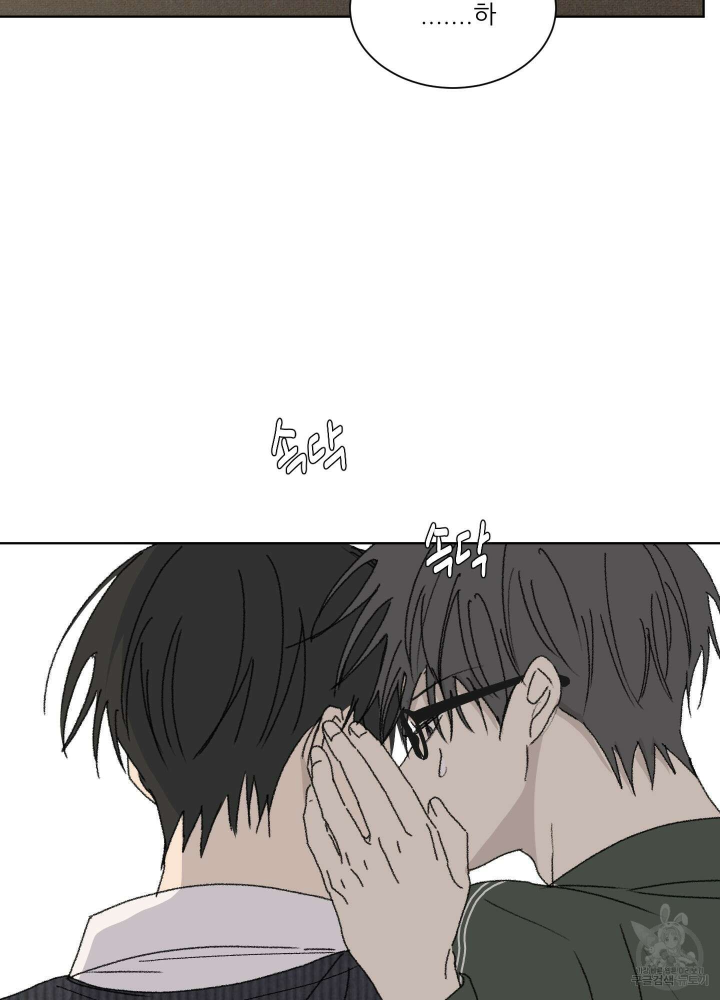 행방불명 로맨스 11화 69
