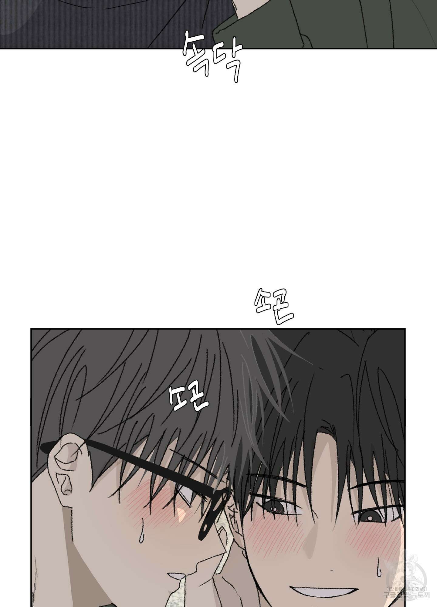 행방불명 로맨스 11화 70