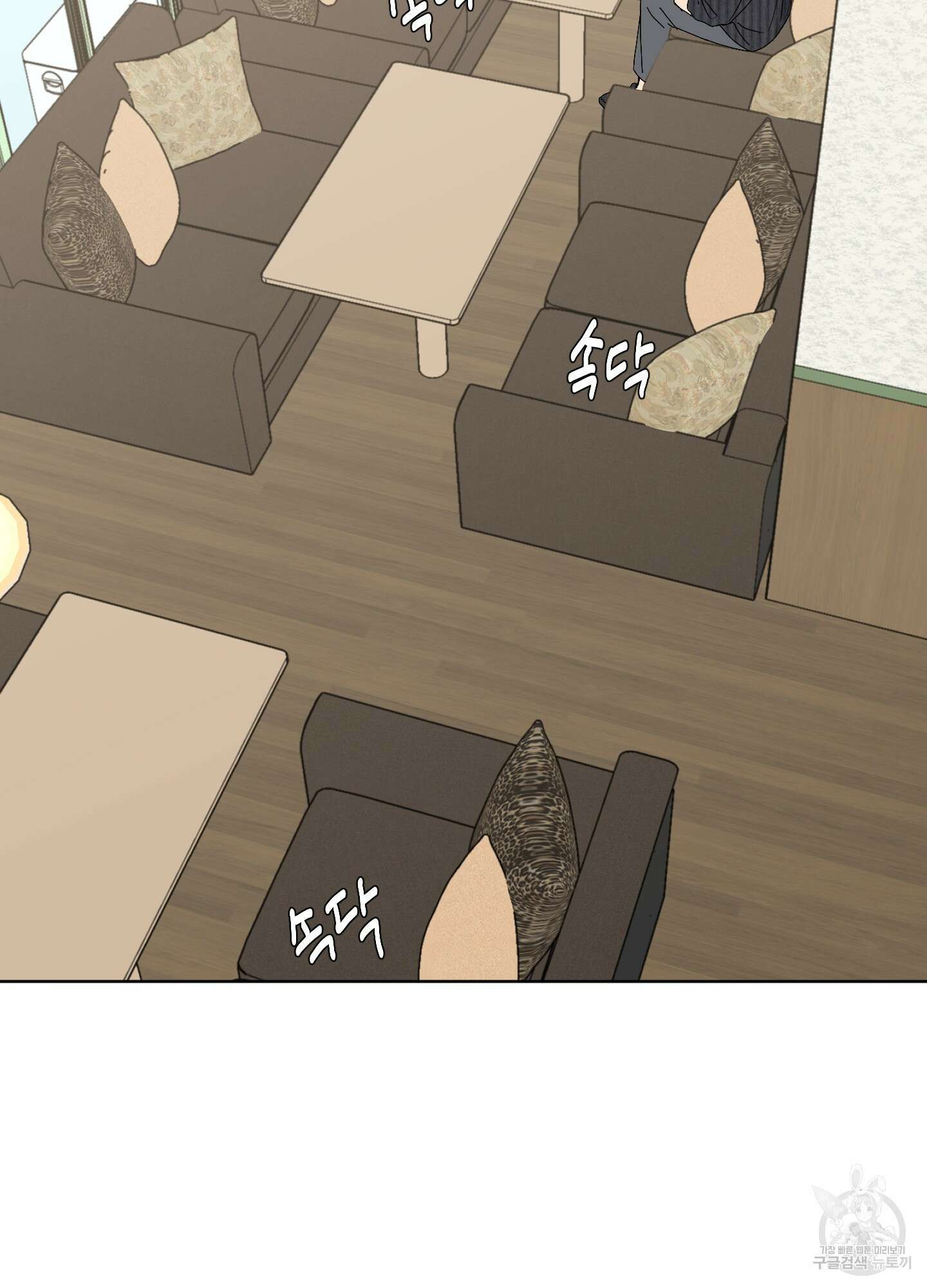 행방불명 로맨스 11화 72