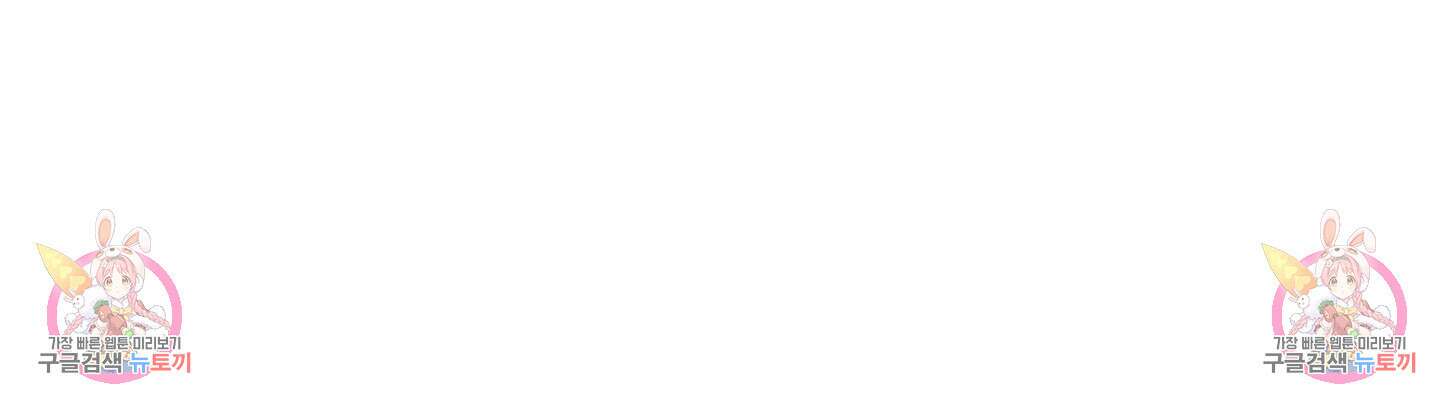 행방불명 로맨스 11화 88