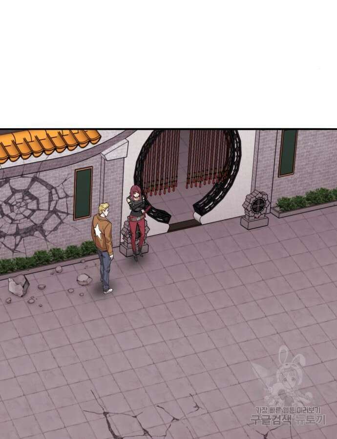 만렙돌파 2부 41화 2