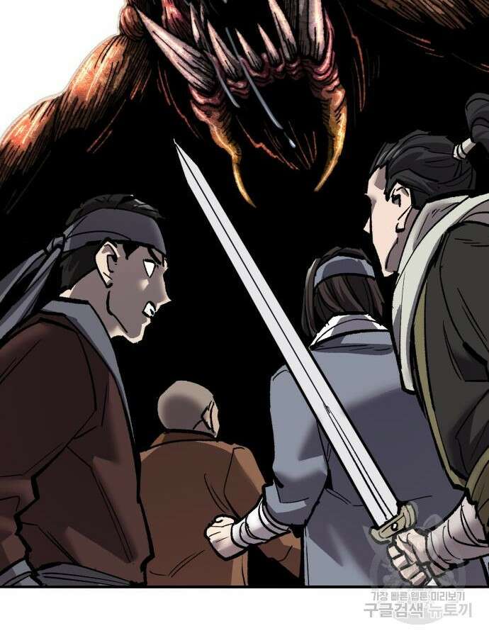 만렙돌파 2부 41화 16