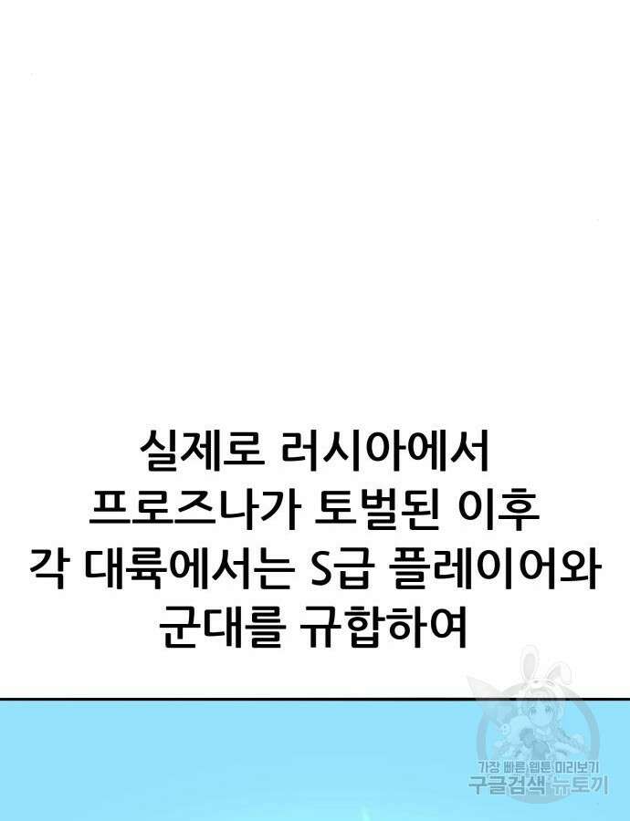 만렙돌파 2부 41화 17