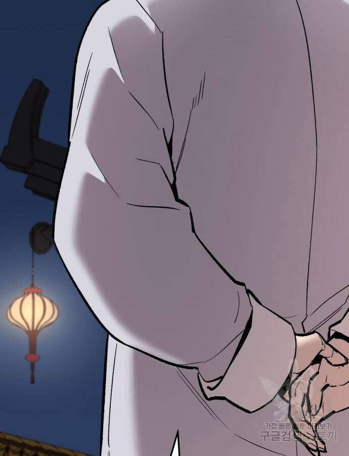 만렙돌파 2부 41화 31