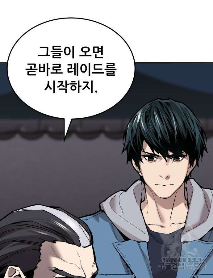 만렙돌파 2부 41화 33