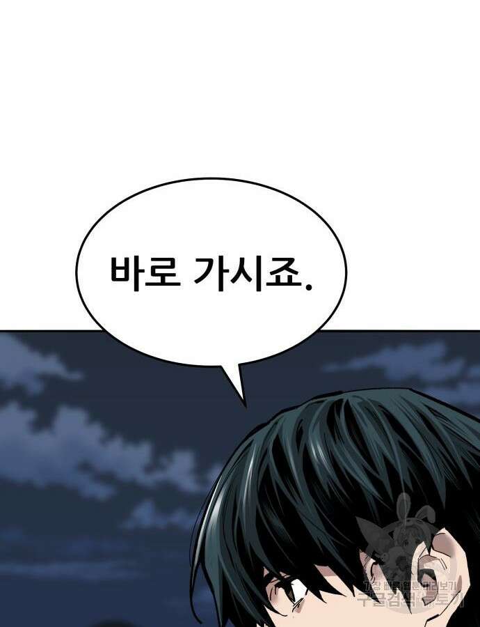 만렙돌파 2부 41화 35