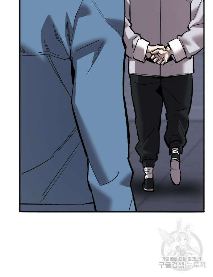 만렙돌파 2부 41화 46