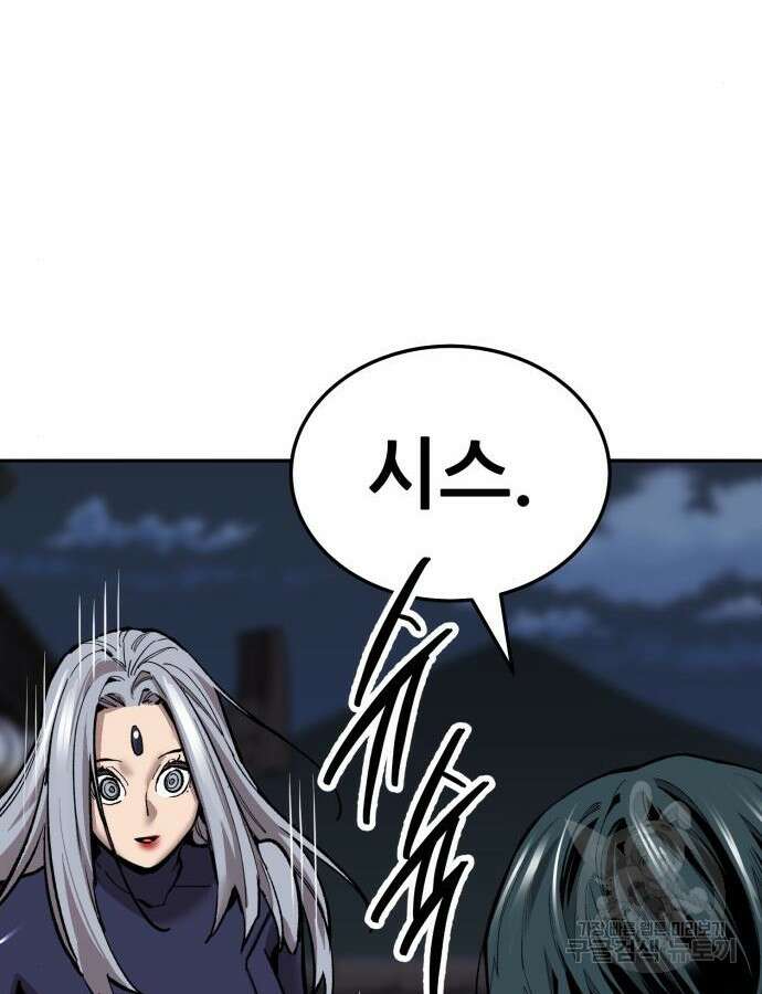 만렙돌파 2부 41화 47
