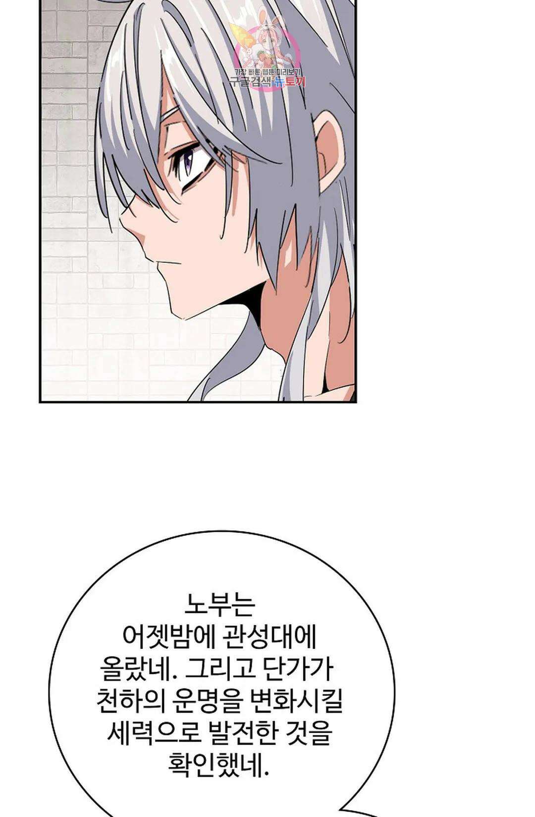 마황의 귀환 361화 22
