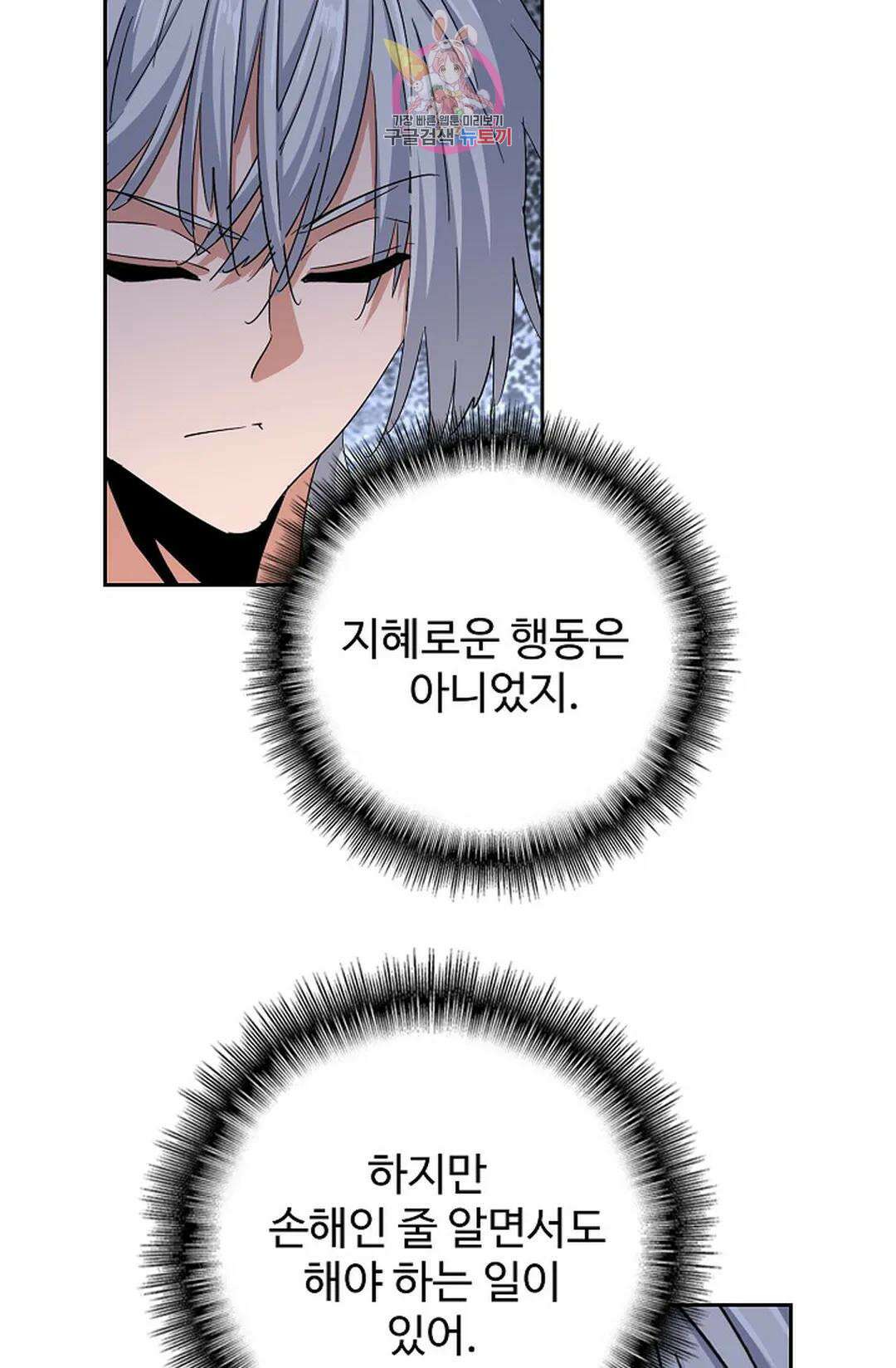 마황의 귀환 361화 59