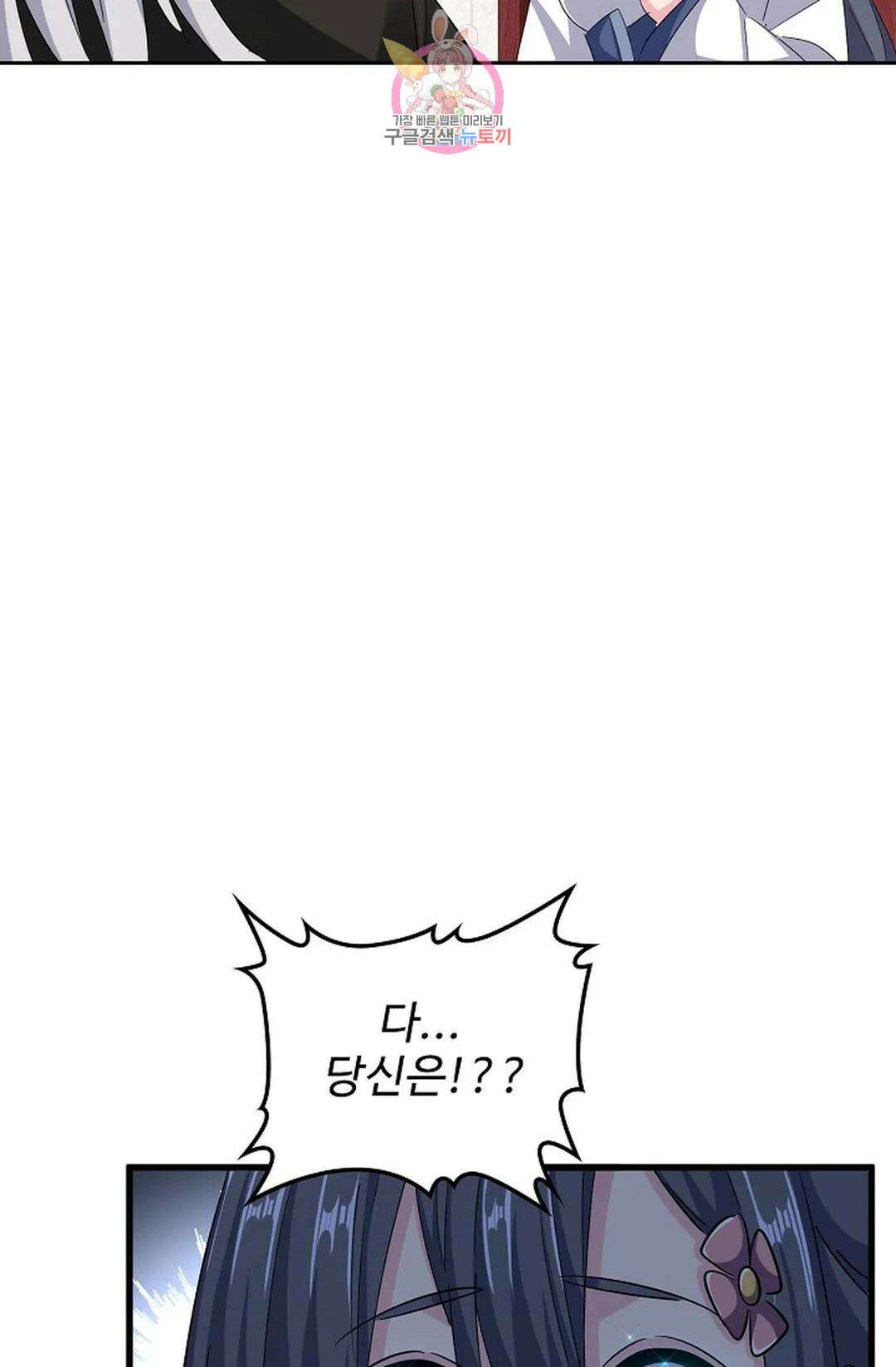 마황의 귀환 361화 62