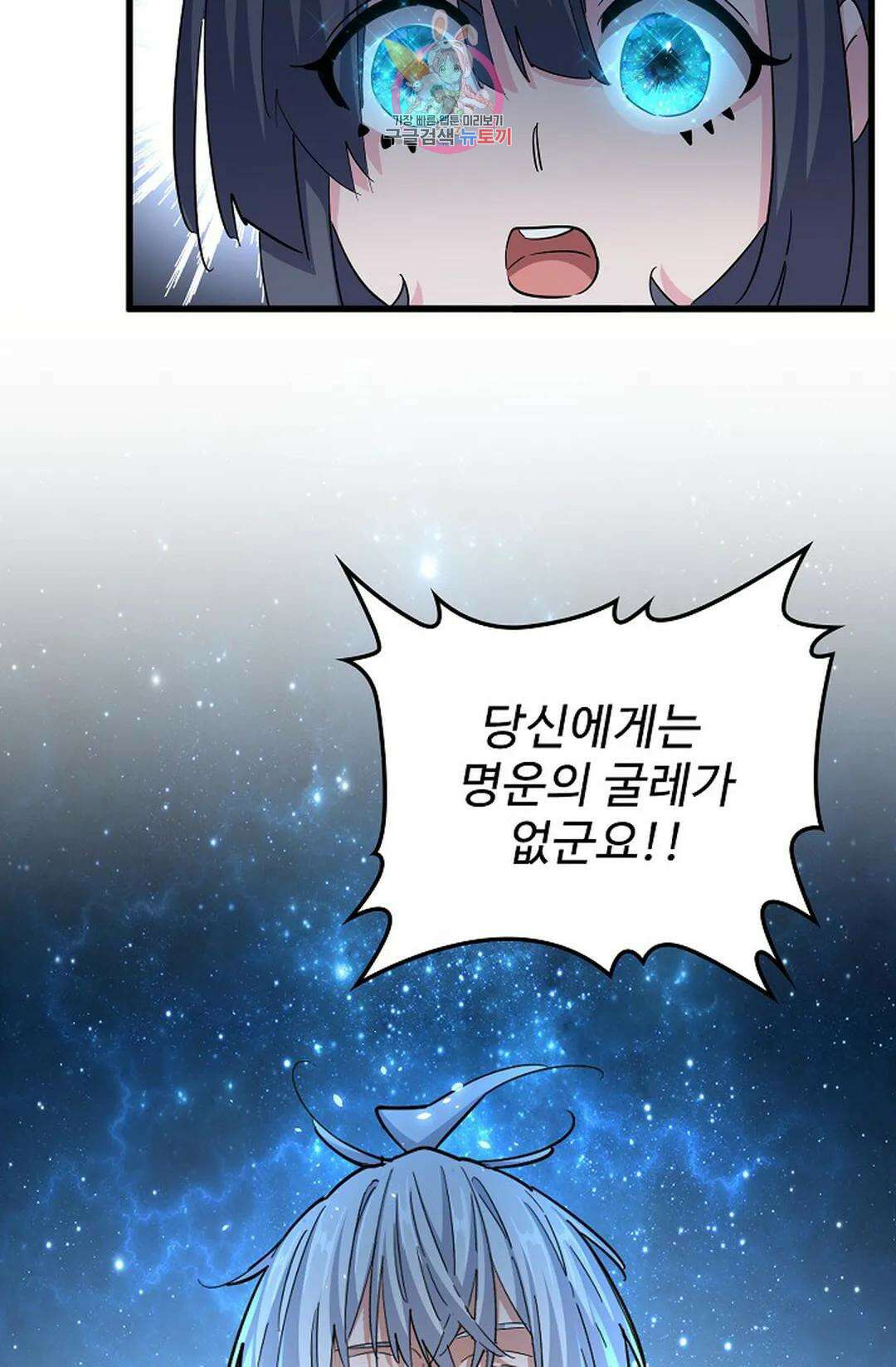 마황의 귀환 361화 63