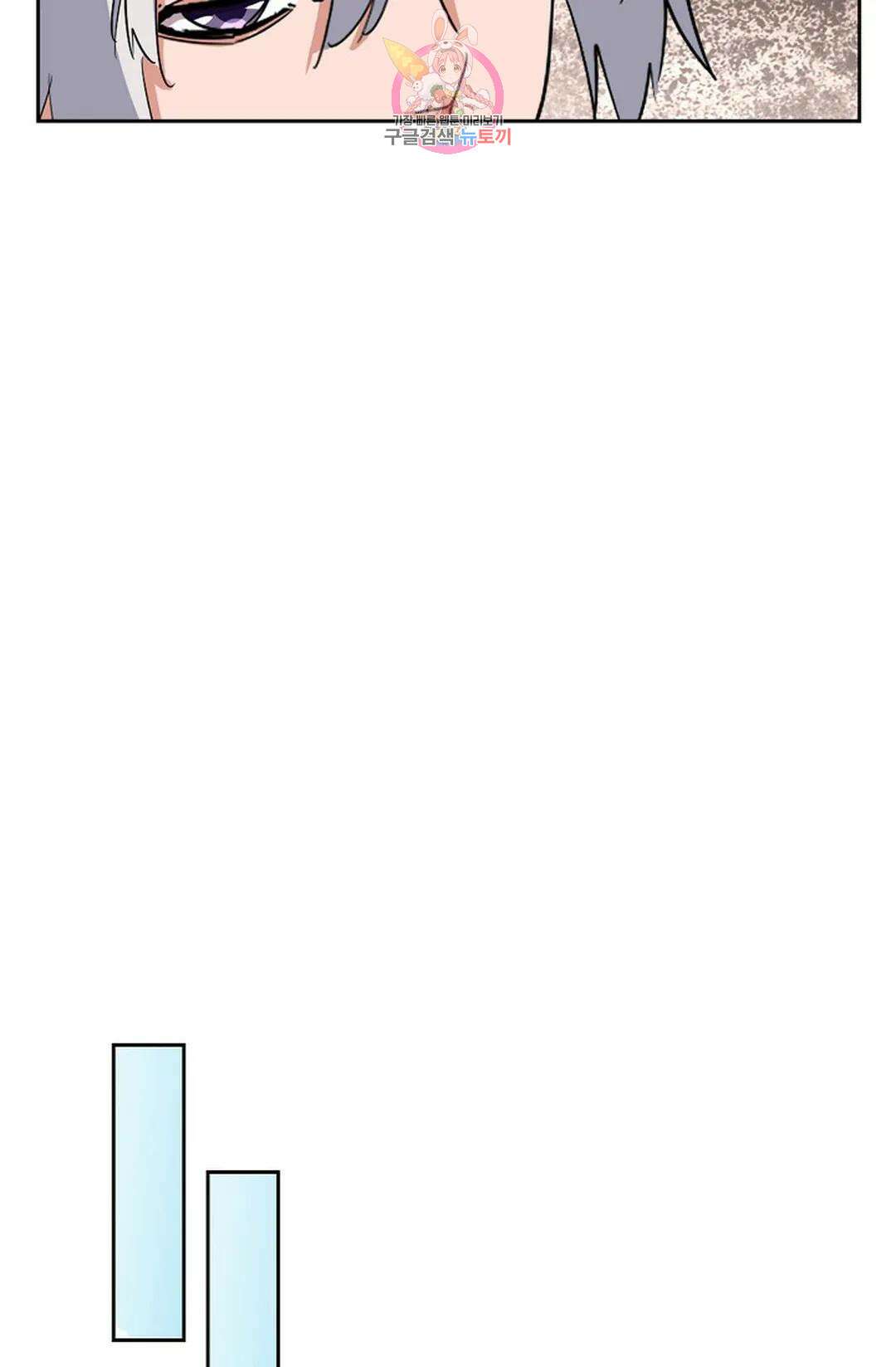 마황의 귀환 361화 78