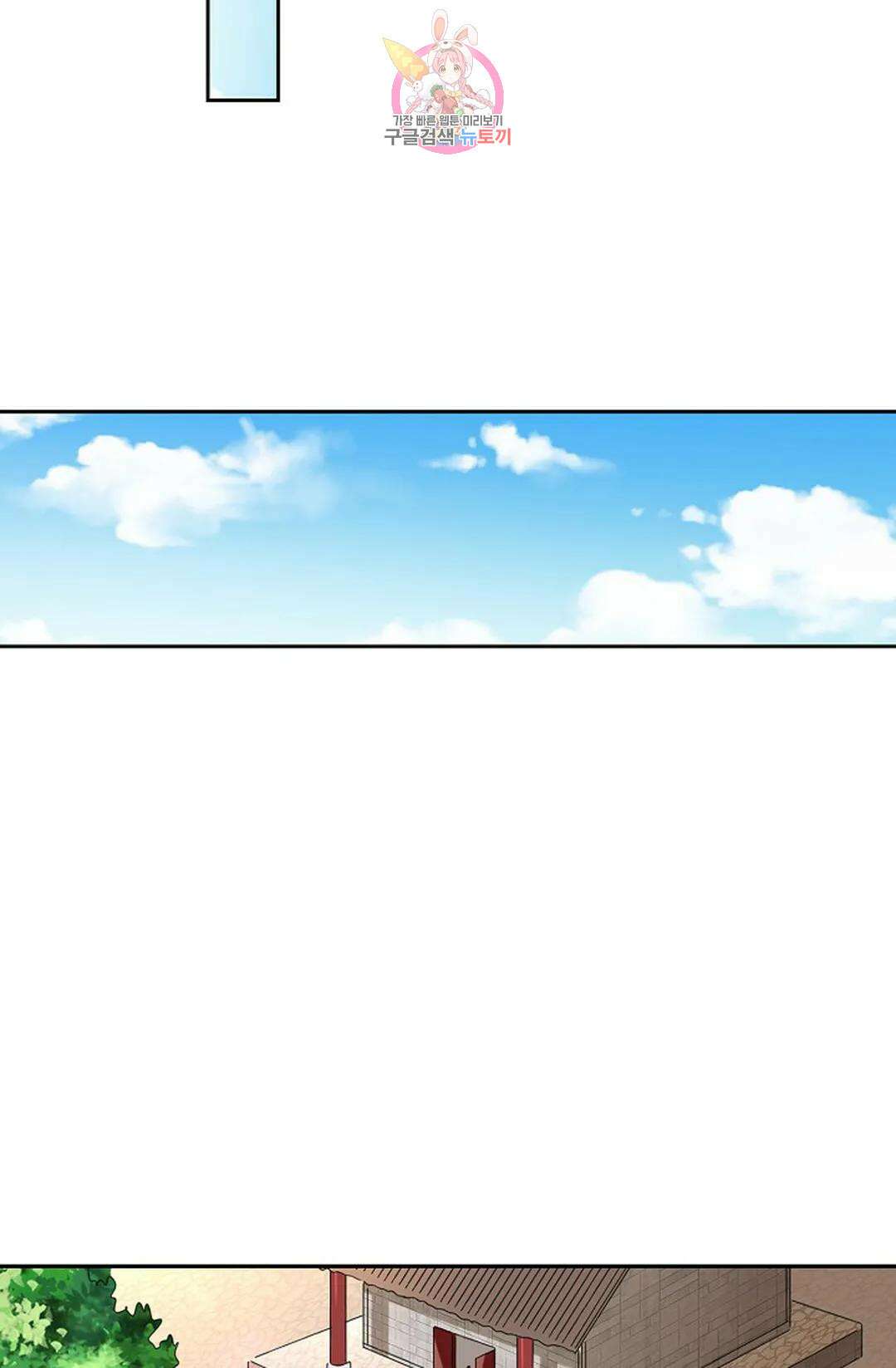 마황의 귀환 361화 79