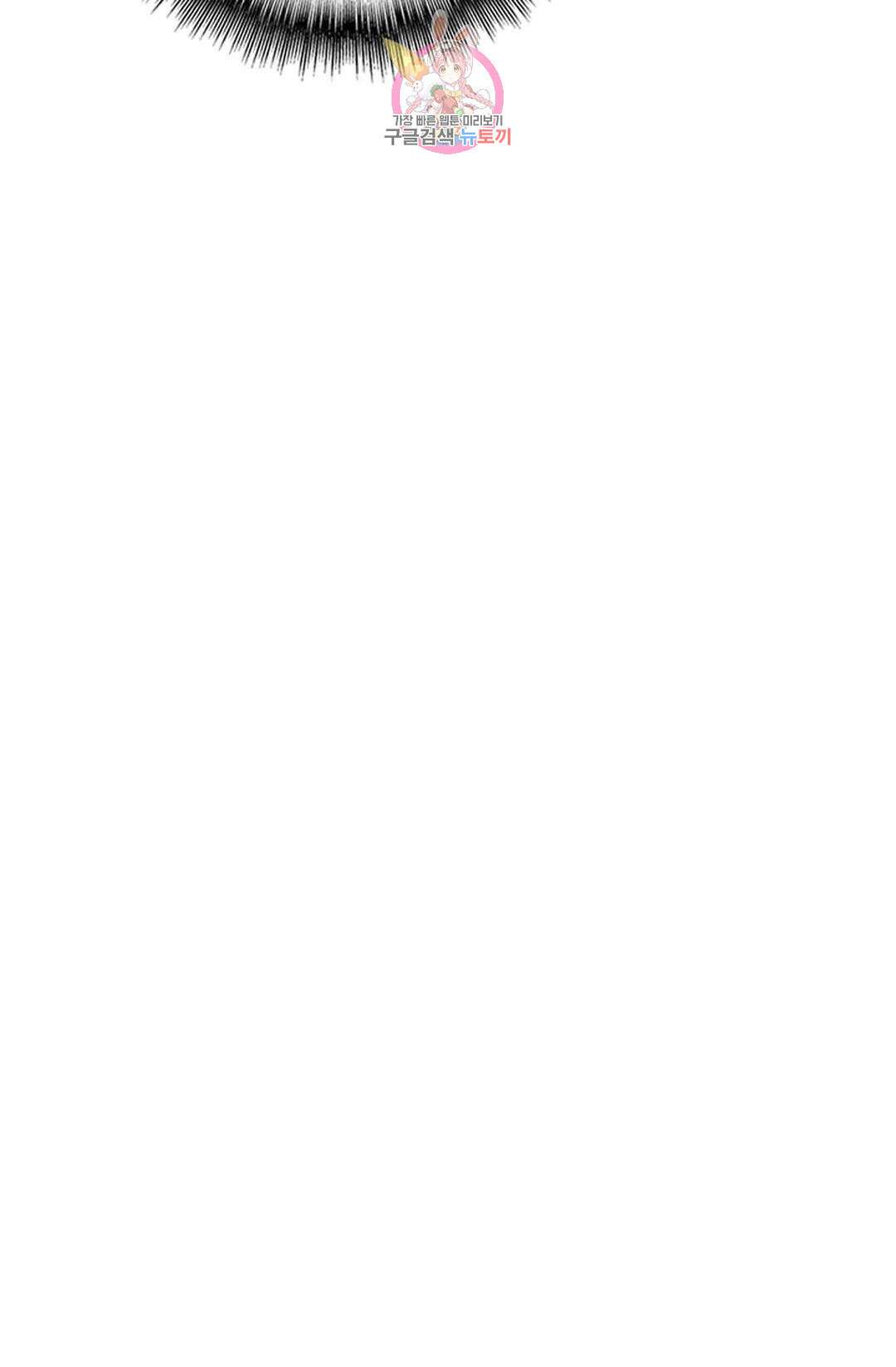마황의 귀환 361화 99