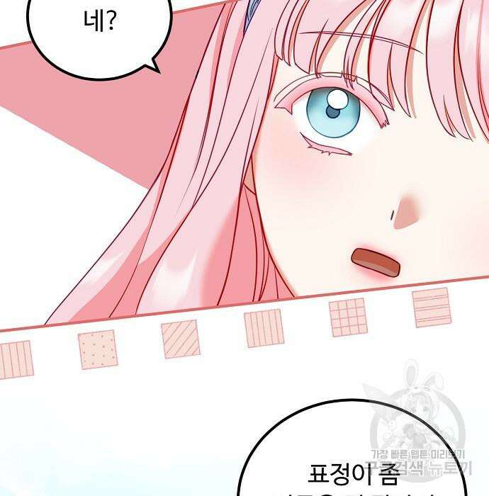 나를 버린 가족에게 돌아가지 않습니다 10화 8