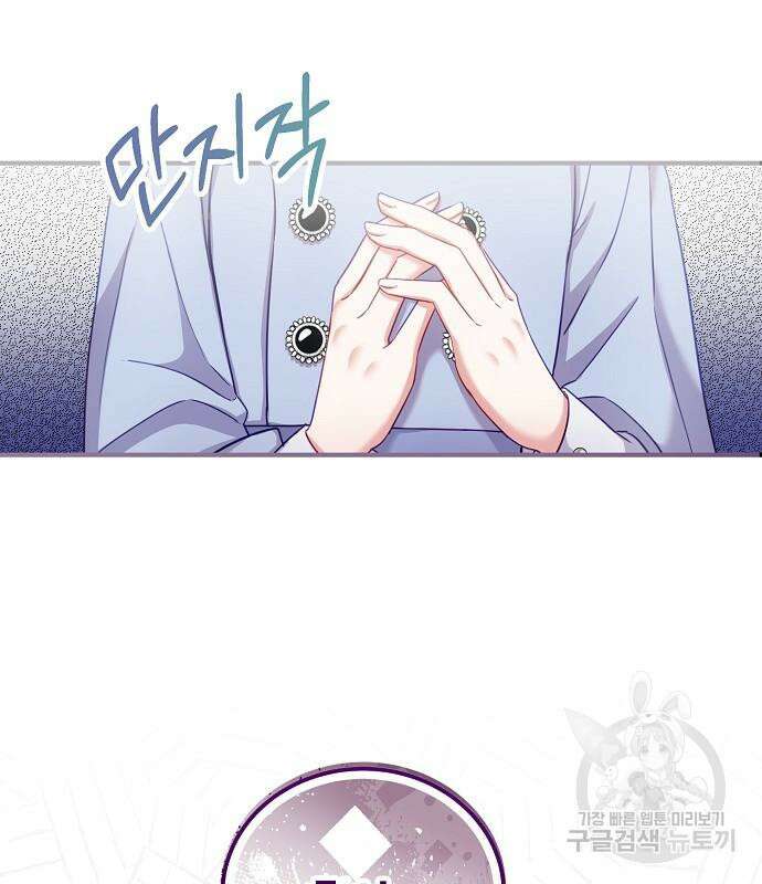 나를 버린 가족에게 돌아가지 않습니다 10화 11