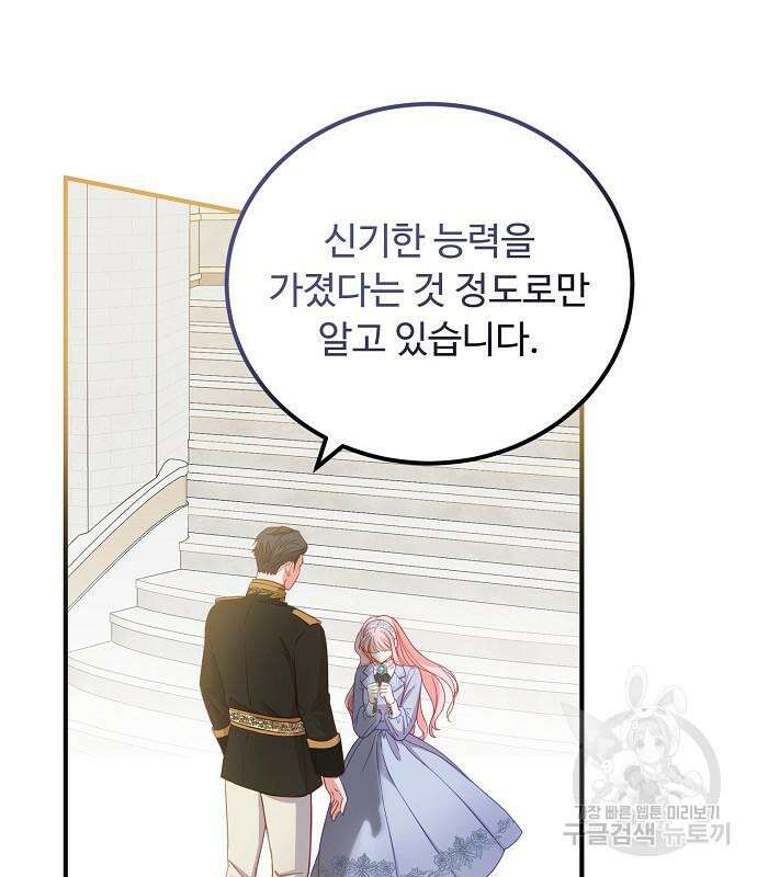 나를 버린 가족에게 돌아가지 않습니다 10화 14
