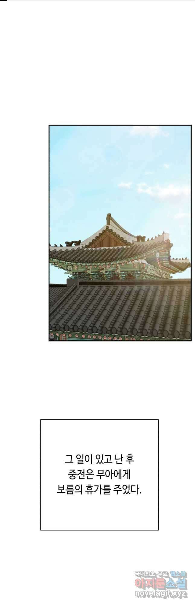 거지왕자 95화 1