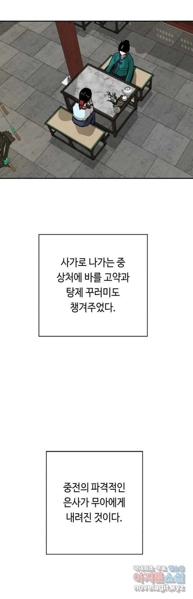 거지왕자 95화 2