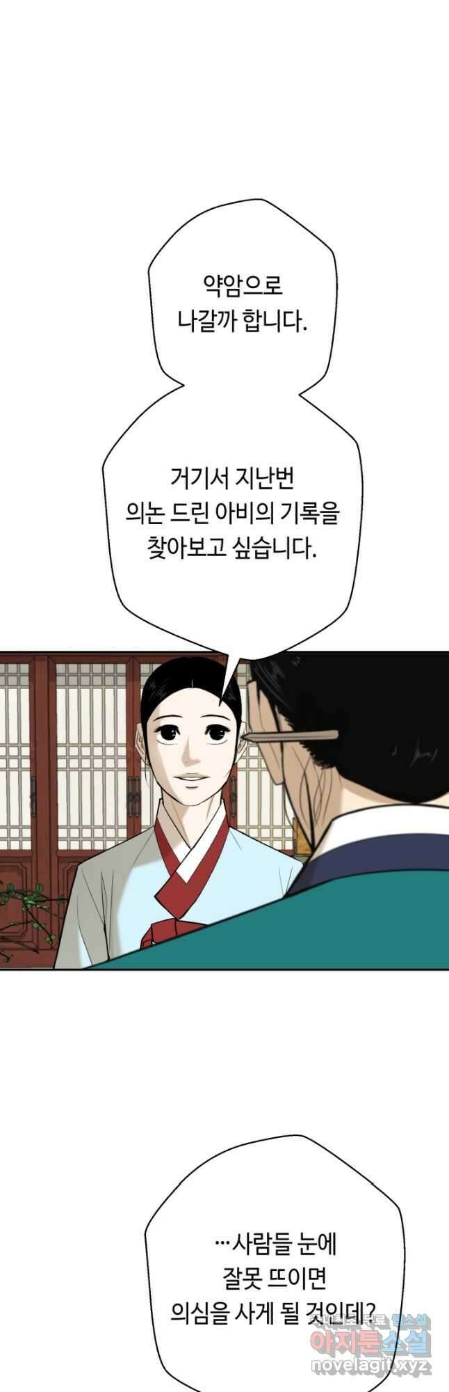 거지왕자 95화 3