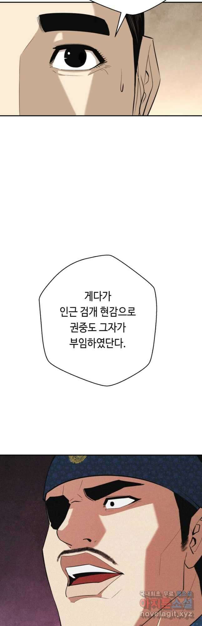 거지왕자 95화 4
