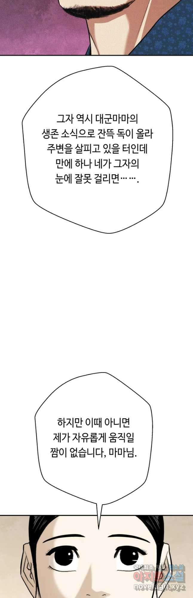 거지왕자 95화 5