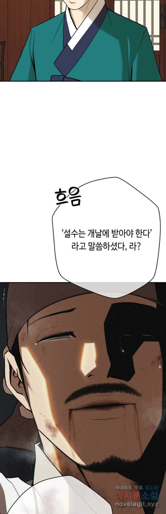 거지왕자 95화 10