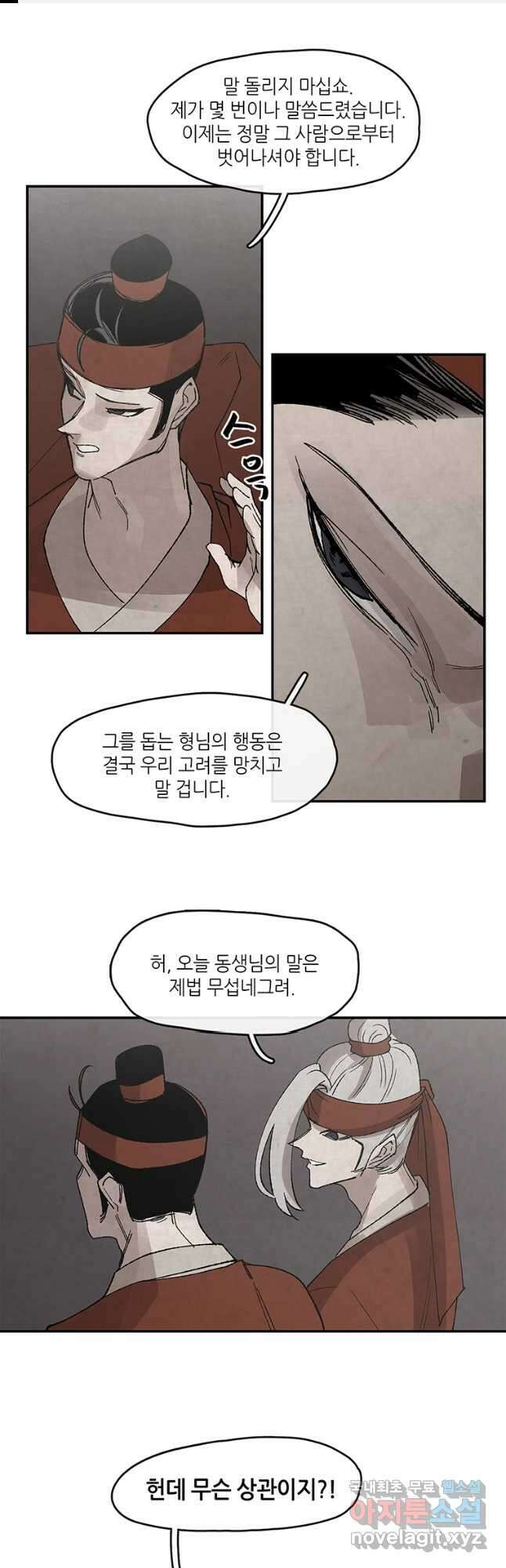 고란 31화 1