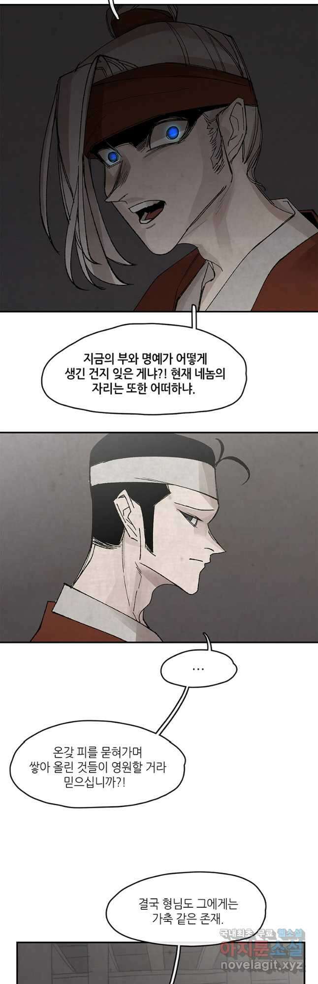 고란 31화 2