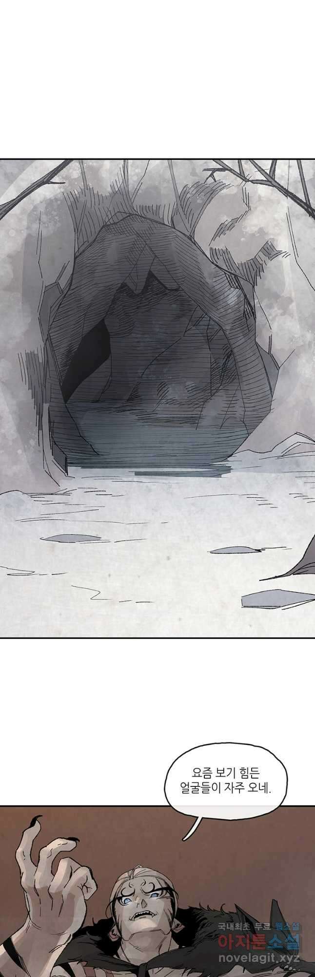 고란 31화 4