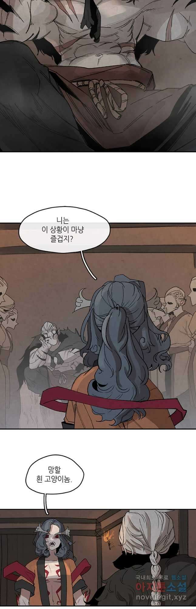 고란 31화 5