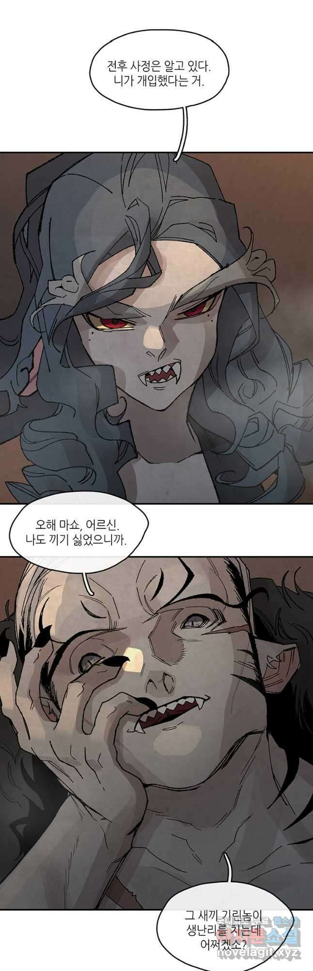 고란 31화 6