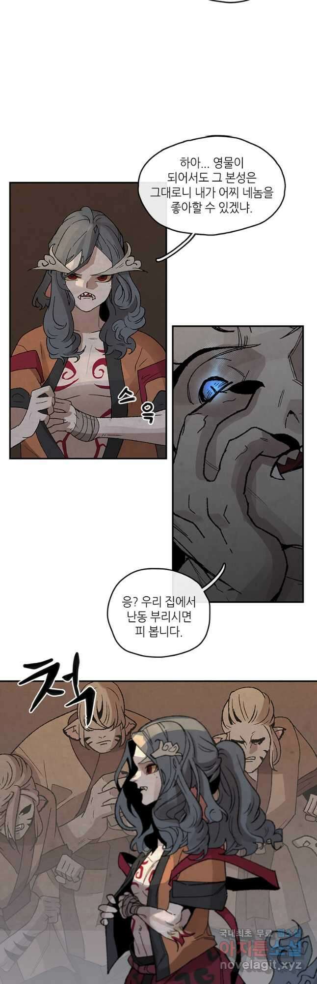 고란 31화 7