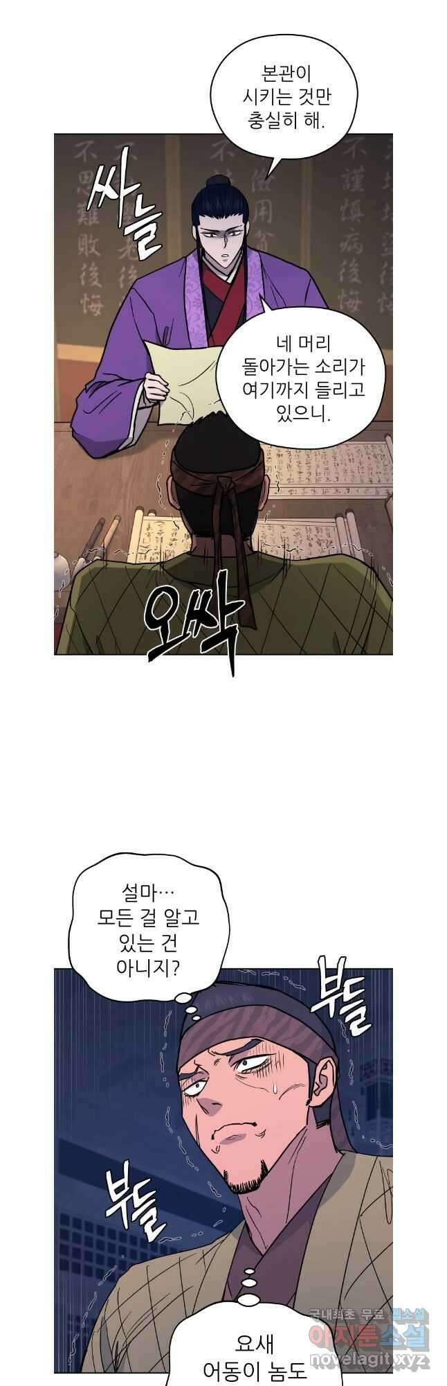 관존 이강진 124화 3