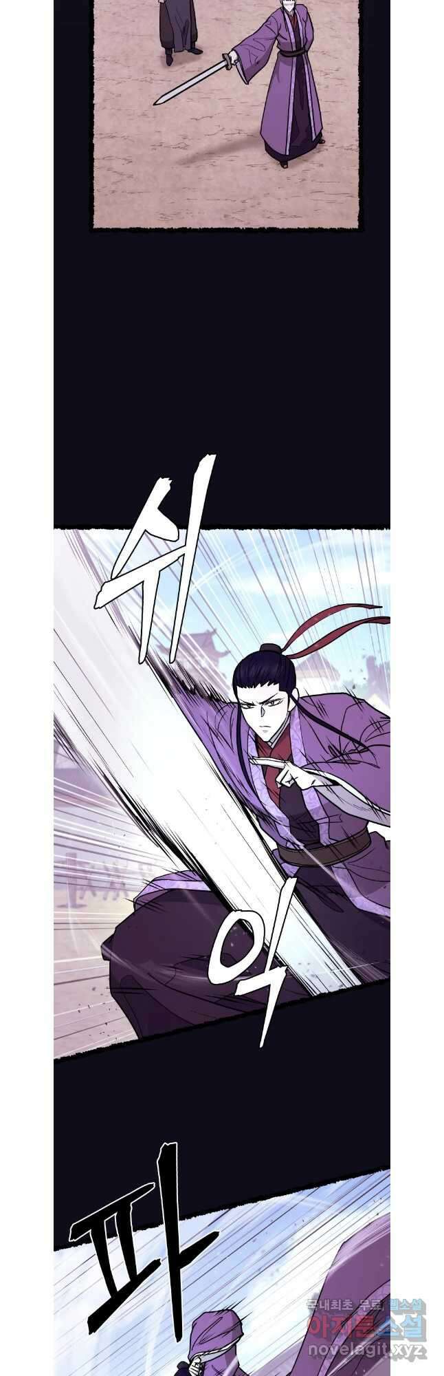 관존 이강진 124화 9