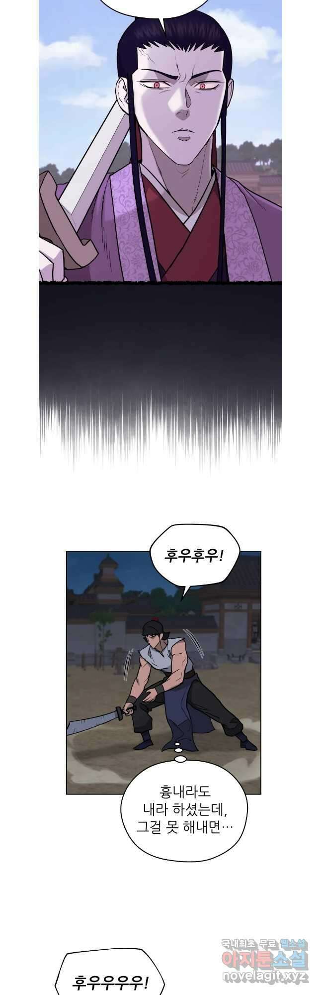 관존 이강진 124화 12