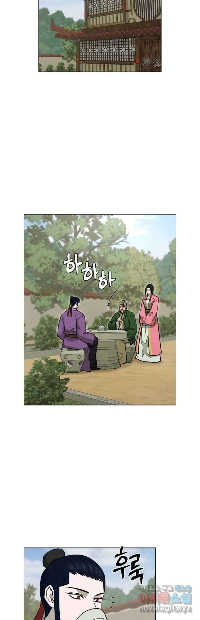 관존 이강진 124화 16