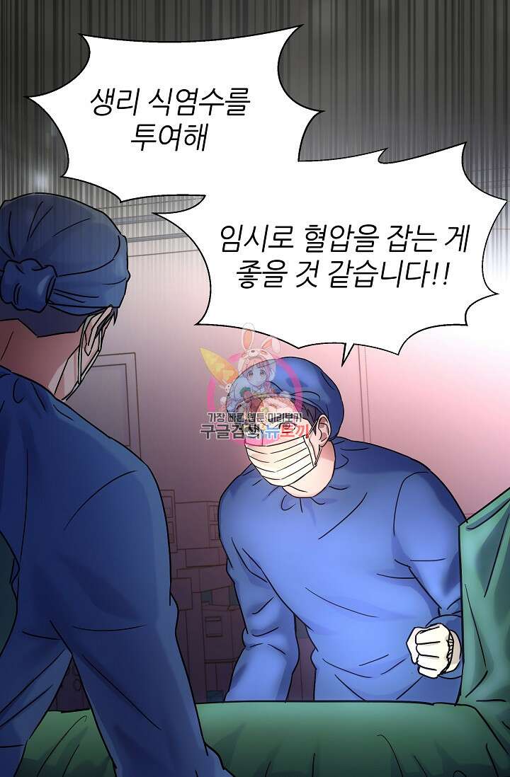 만렙 닥터 리턴즈 35화 1