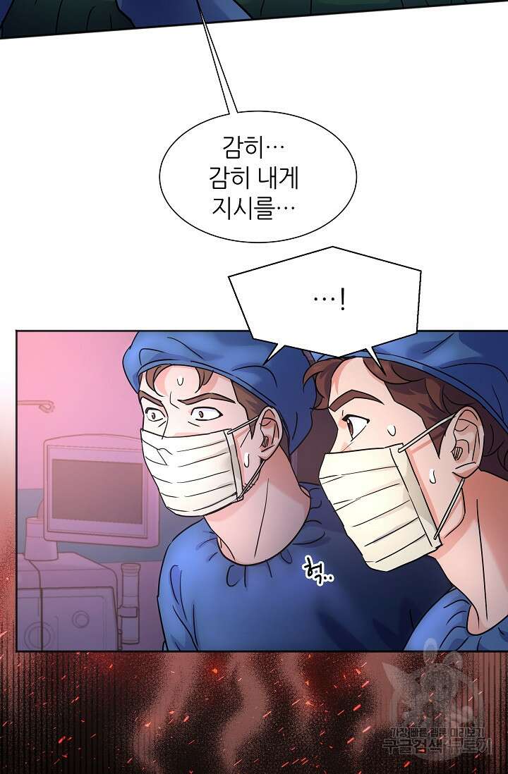 만렙 닥터 리턴즈 35화 2