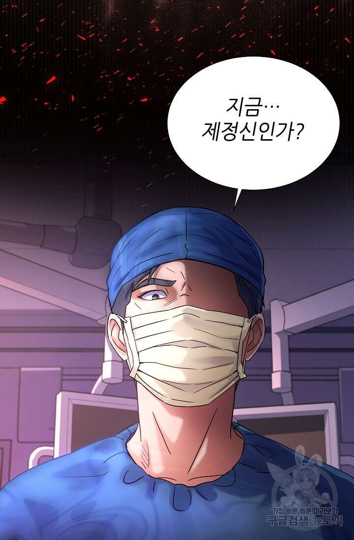 만렙 닥터 리턴즈 35화 3