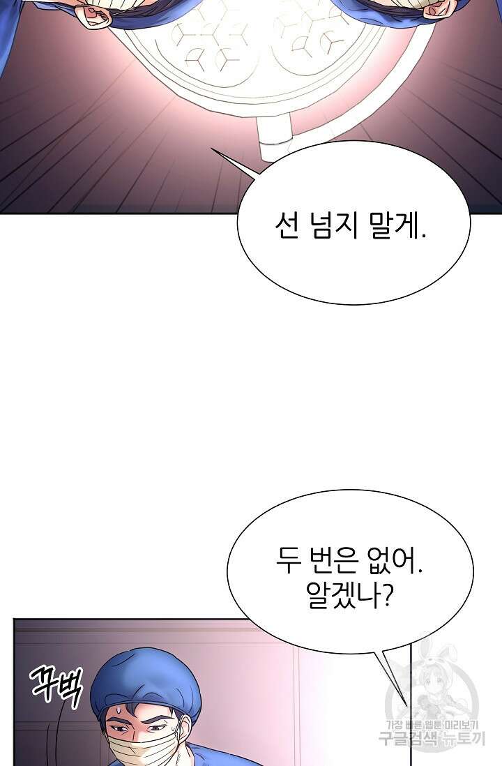 만렙 닥터 리턴즈 35화 5