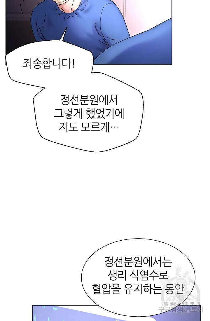 만렙 닥터 리턴즈 35화 6